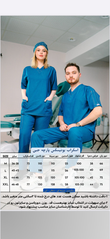 اسکراب شلوار یونیسکس کشی مدل Basic