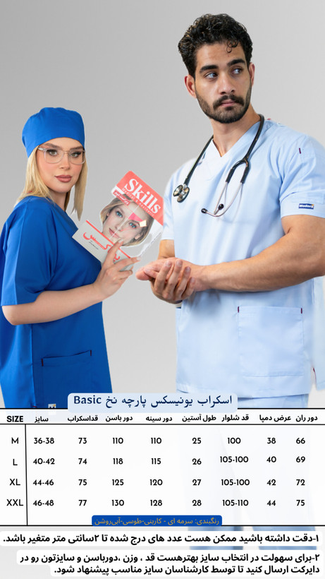 اسکراب شلوار مدل Basic رنگ سرمه ای پارچه تمام نح A+