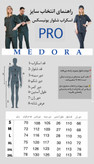 اسکراب پزشکی کشی سبززیتونی